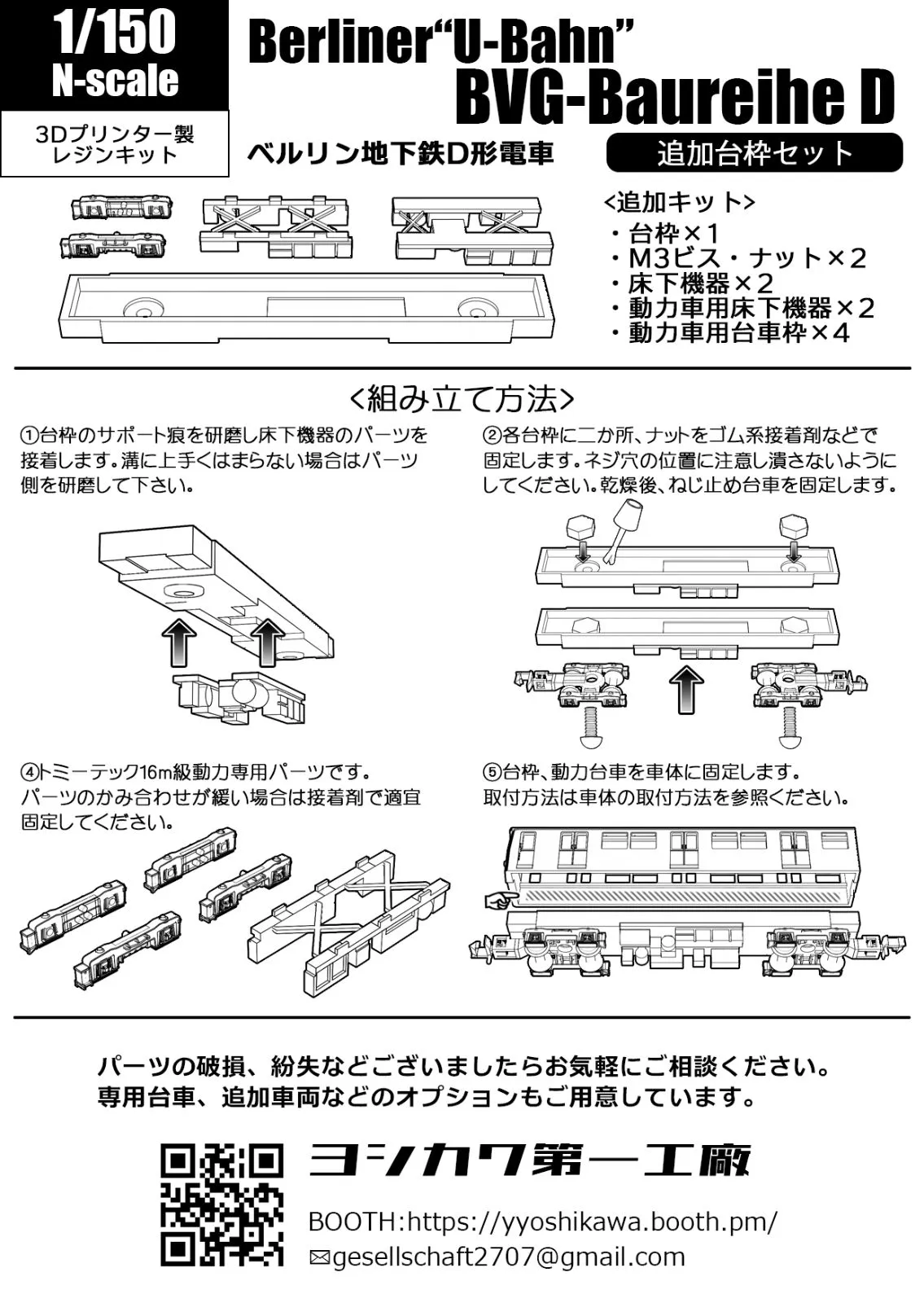 ことこと車両工場 on X: 