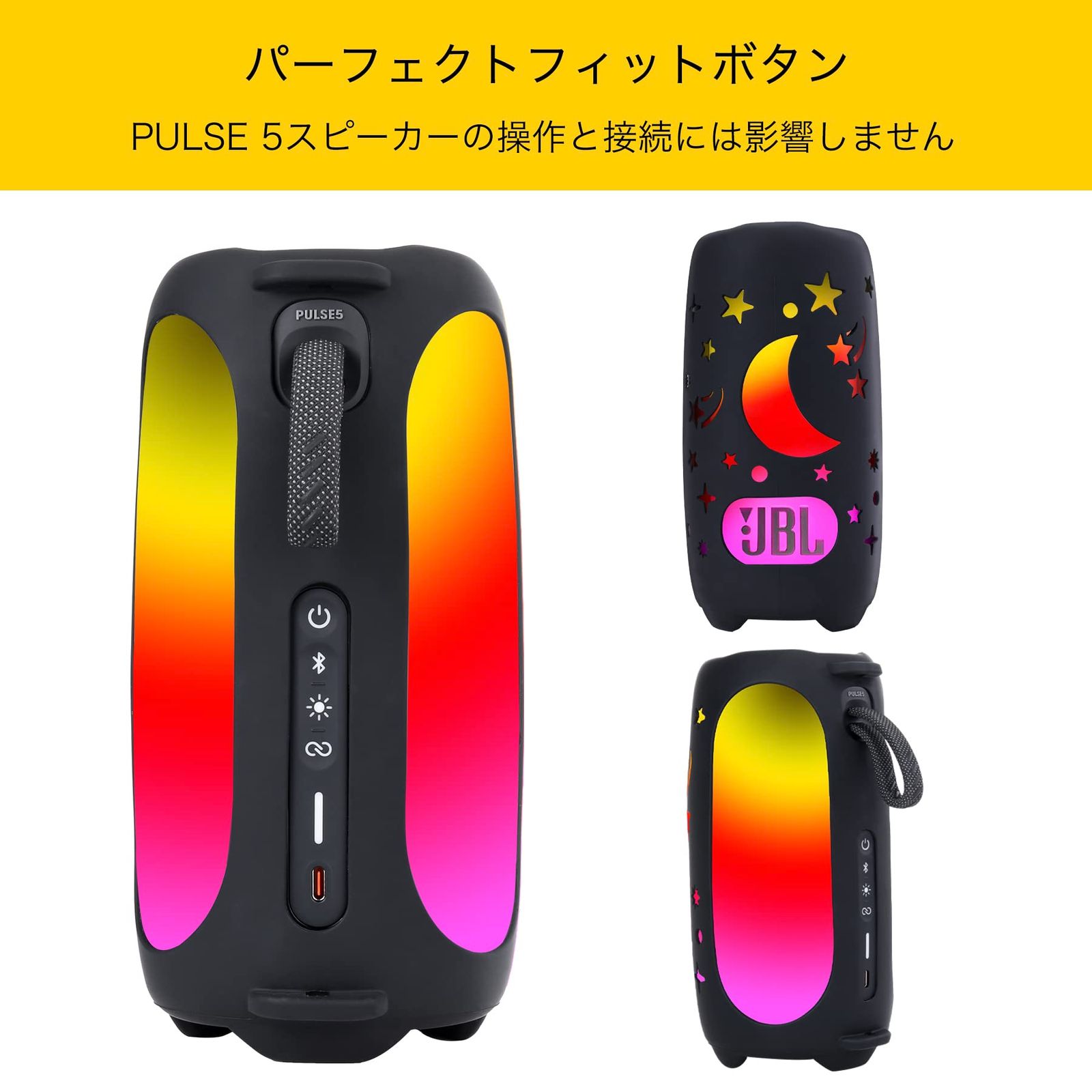 迅速発送】【co2CREA 専用シリコンケース】互換品 JBL PULSE 5