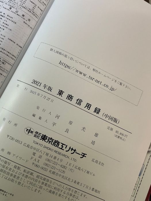 激レア✨️ヒステリックグラマー ヒスガール デビル刺繍 木村拓哉 スタジャン M 激レア✨️ヒステリックグラマー ヒスガール デビル刺繍 木村