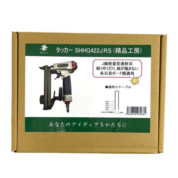 新型 エアタッカー SHHG422JRS 【オマケ付き】J線4mm ステープル