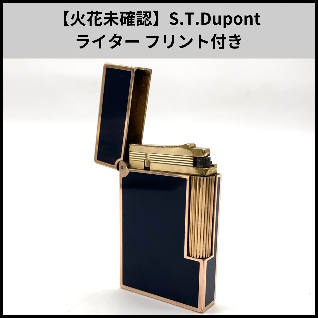 火花未 S.T.Dupont ライター フリント付き