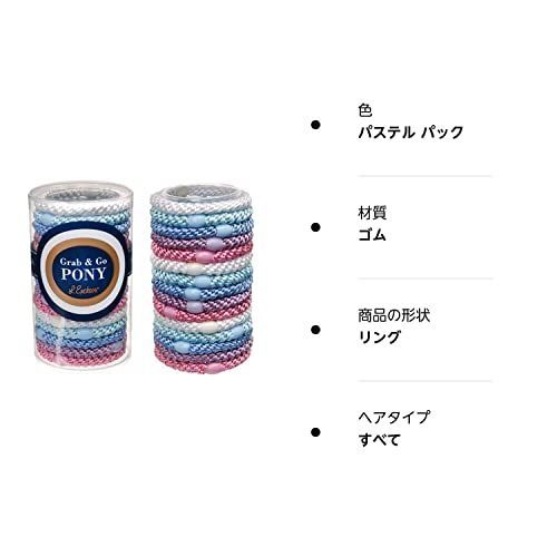 パステル パック ポニーテール チューブ パステル パック