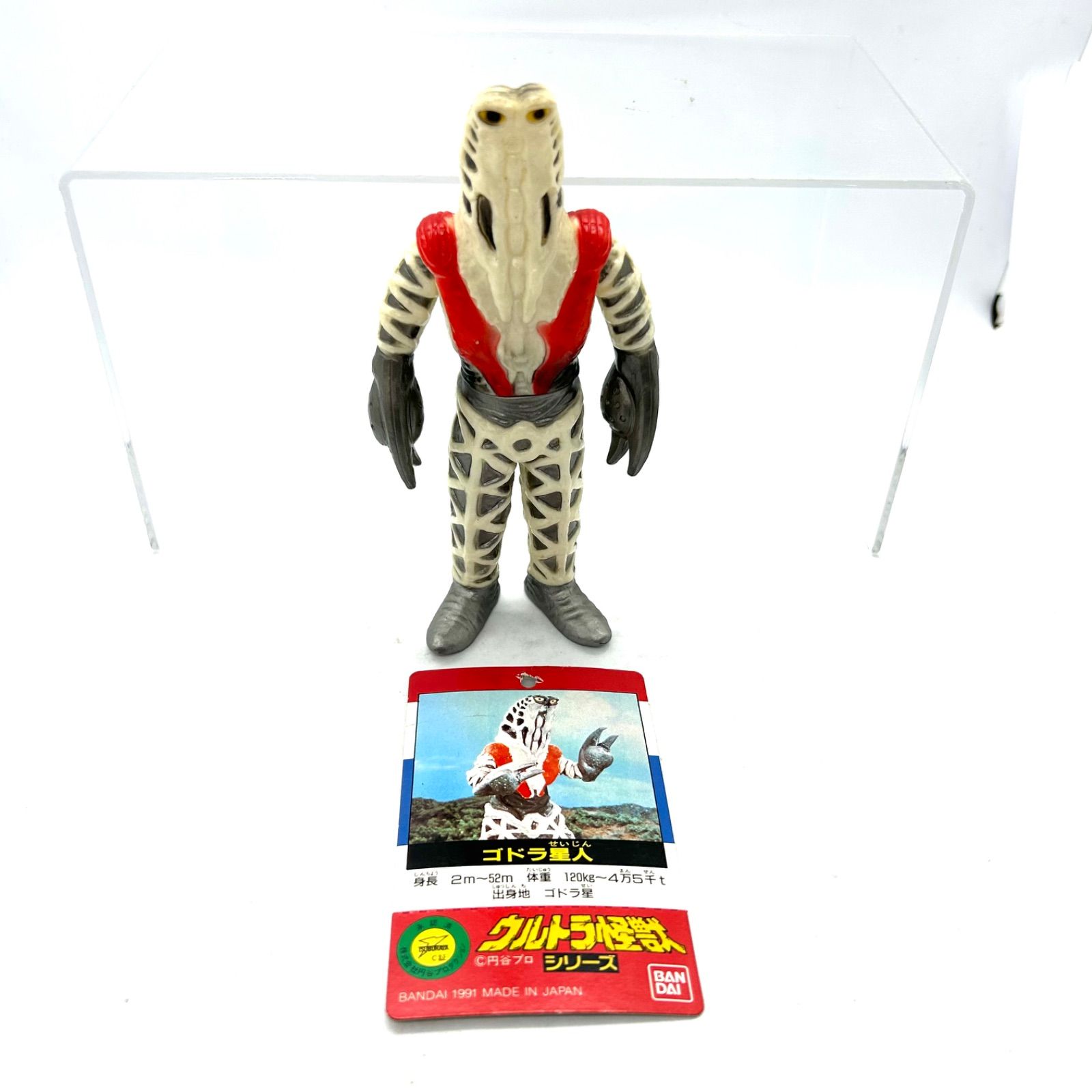 ウルトラ怪獣シリーズの先祖 第1期エレキング、ミクラス、ゴドラ