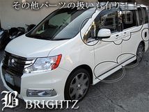 ステンレスピラー ホンダ ステップワゴン スパーダ RK5/RK6 無限バイザー装着車 2009年10月〜 鏡面仕上げ 入数：1セット(10枚) AP-PILMR516-SI