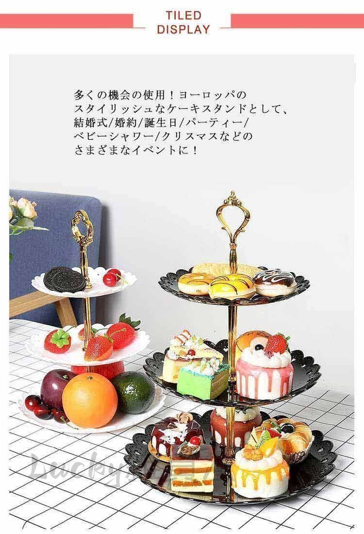 ロイヤルコペンハーゲン　アフタヌーンティー　ケーキスタンド　3段 ロイヤルコペンハーゲン アフタヌーンティー ケーキスタンド 3段