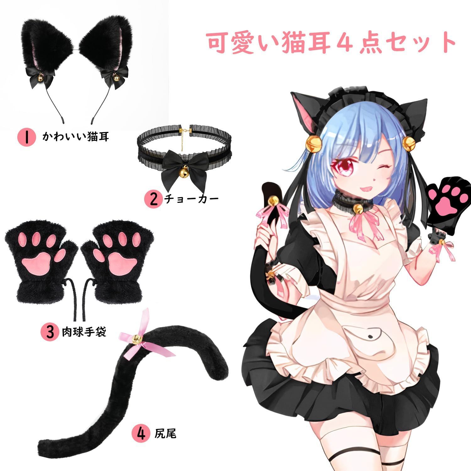 大人気】 嬉しい 90 ハロウィン 黒猫 コスチューム 4点セット 猫耳 ..., 画像サイズ:1500x1500