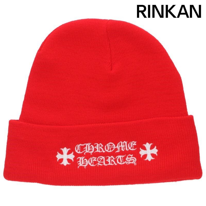 クロムハーツ WOOL WATCH CAP|ウールワッチキャップ ロゴ刺繍ビーニーニットキャップ メンズ ONE SIZE