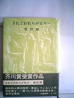 されどわれらが日々 新作専門店！