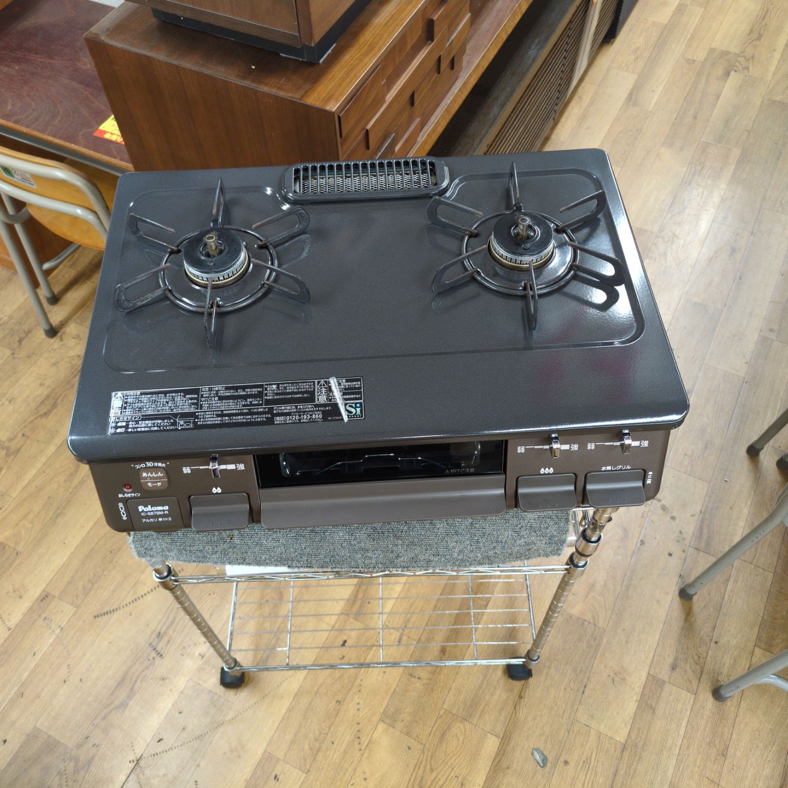 パロマ 都市ガスコンロ