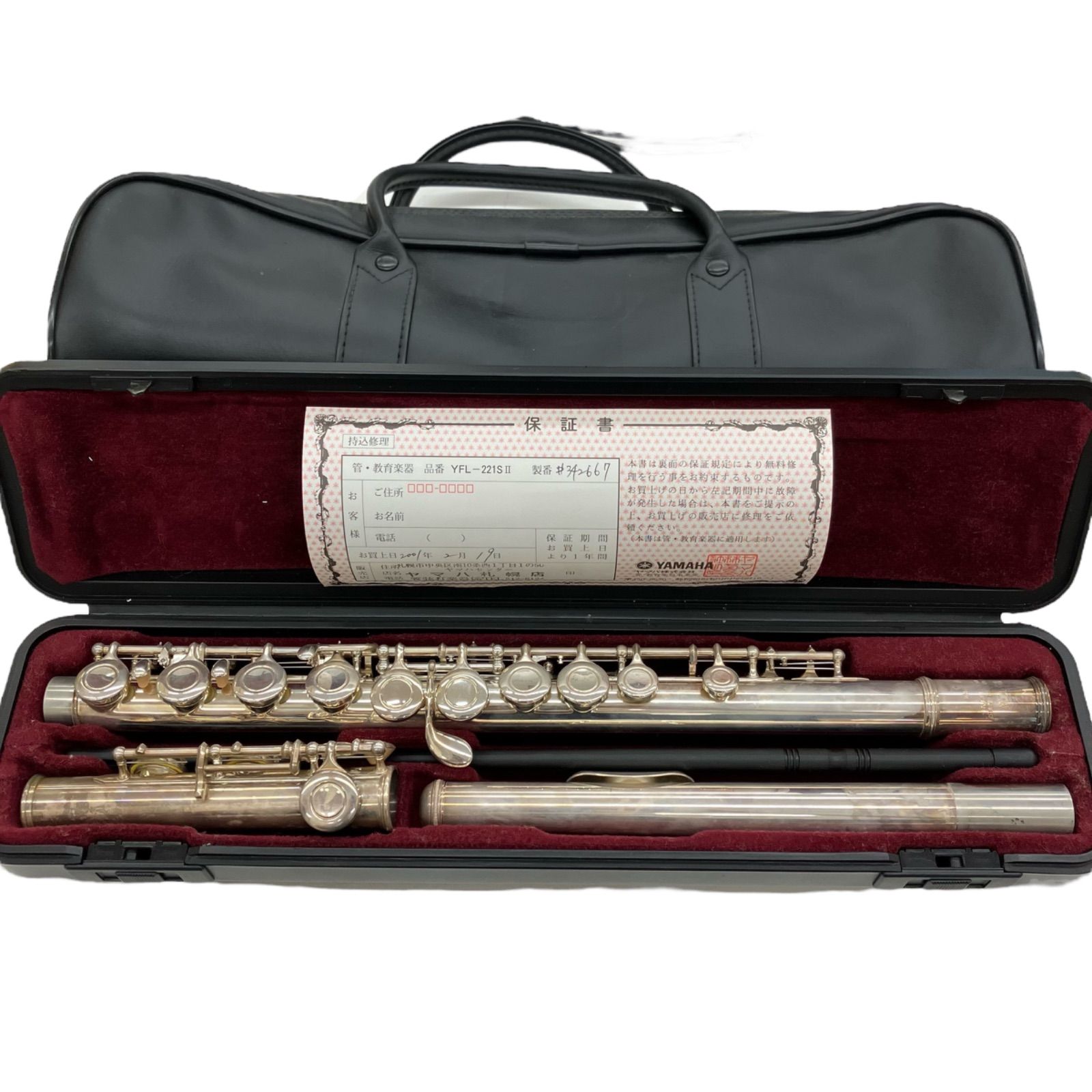 186000 現状品 YAMAHA YFL-221SⅡ フルート 管楽器 ハードケース付き