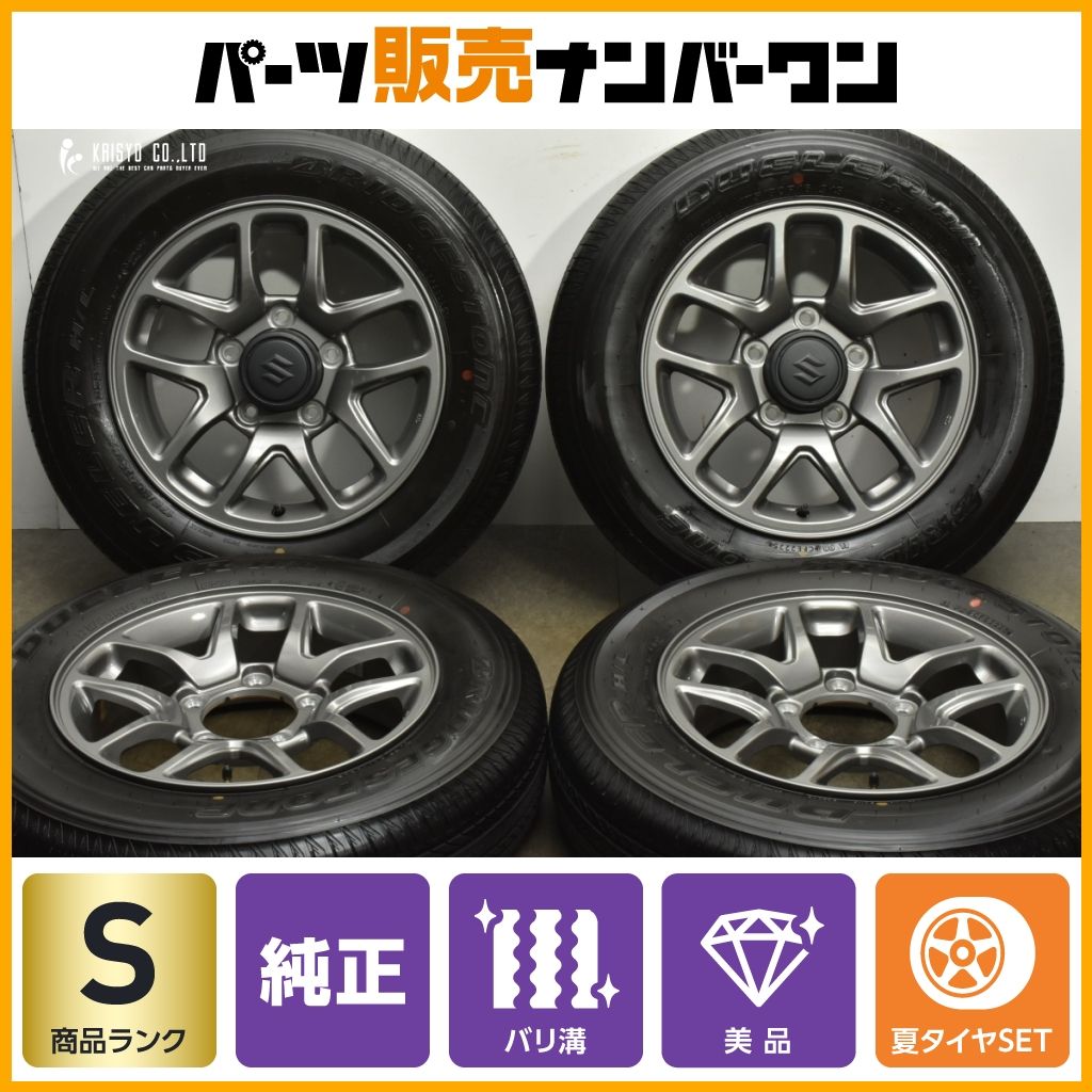 製 新車外し 超バリ溝 スズキ JB64 ジムニー 純正 16in 5.5J 22 ブリヂストン デューラー H L 852 175 80R16 JB23 JA22