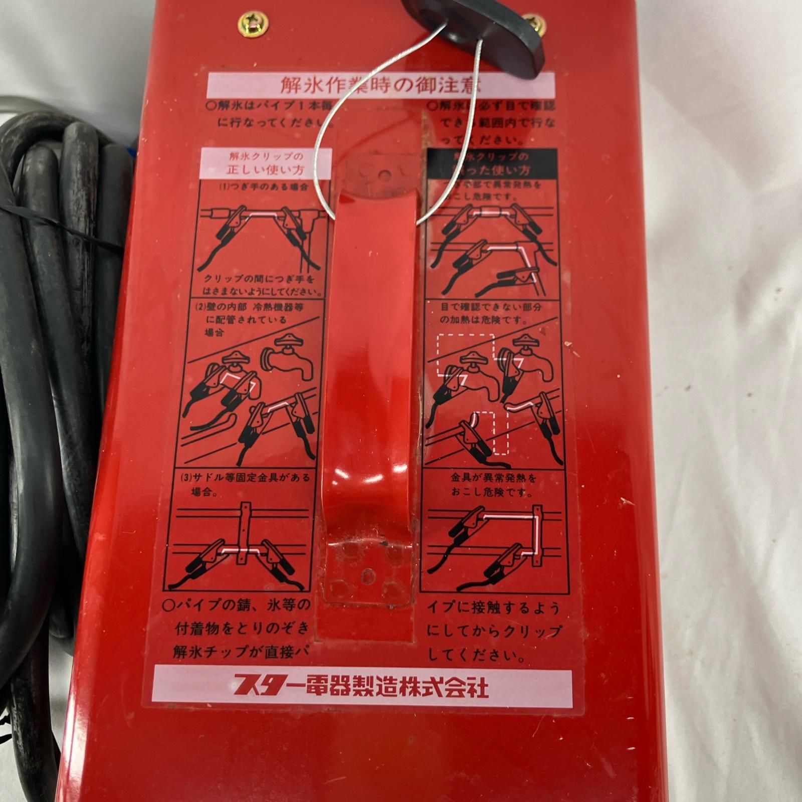 解氷機 スター電器 SSS 250 レッド ホワイト その他 電動工具 エア工具