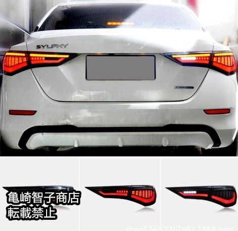 日産 シルフィ 14代 2020～2025年式左右 テールランプ LEDデイライト ブレーキランプ