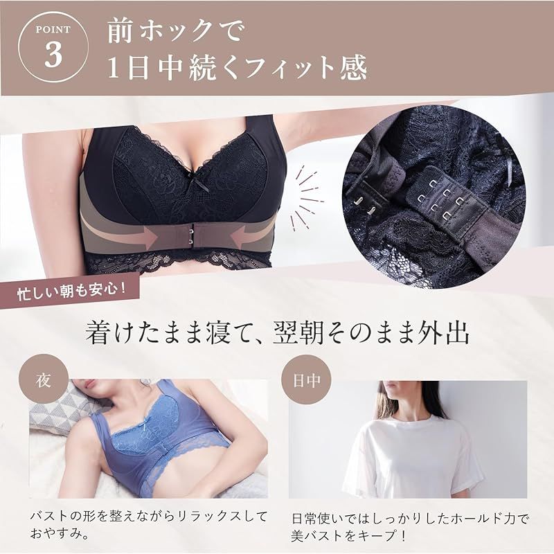 [チャーメイクボディ] anan掲載モデル ナイトブラ ノンワイヤー 脇高 前ホック 24時間使える 【バストサロン監修】 (ブラック, XL)