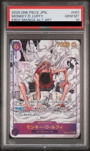 PSA10】モンキー・D・ルフィ(パラレル)(スーパーパラレル