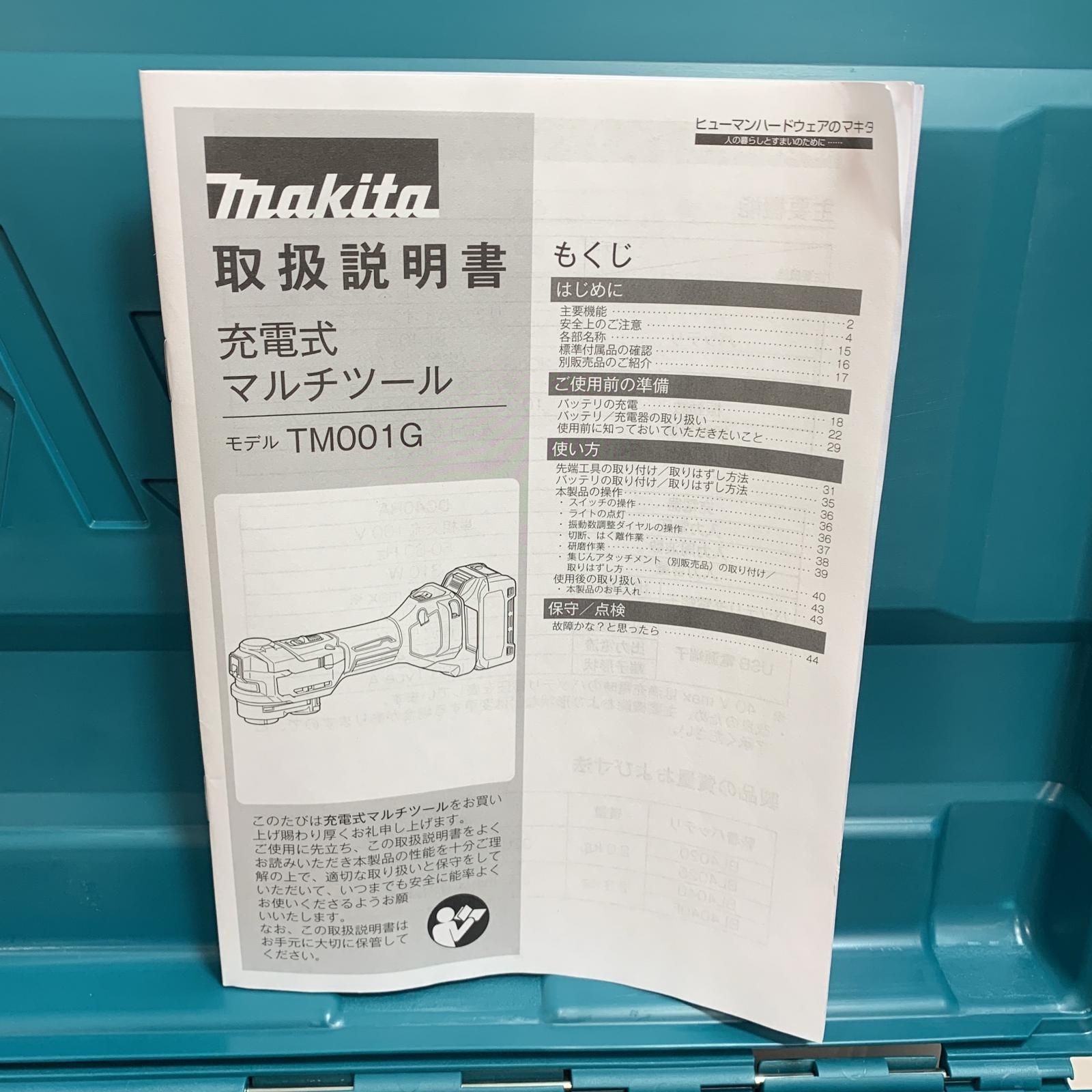 ケース付 TM001DRGX