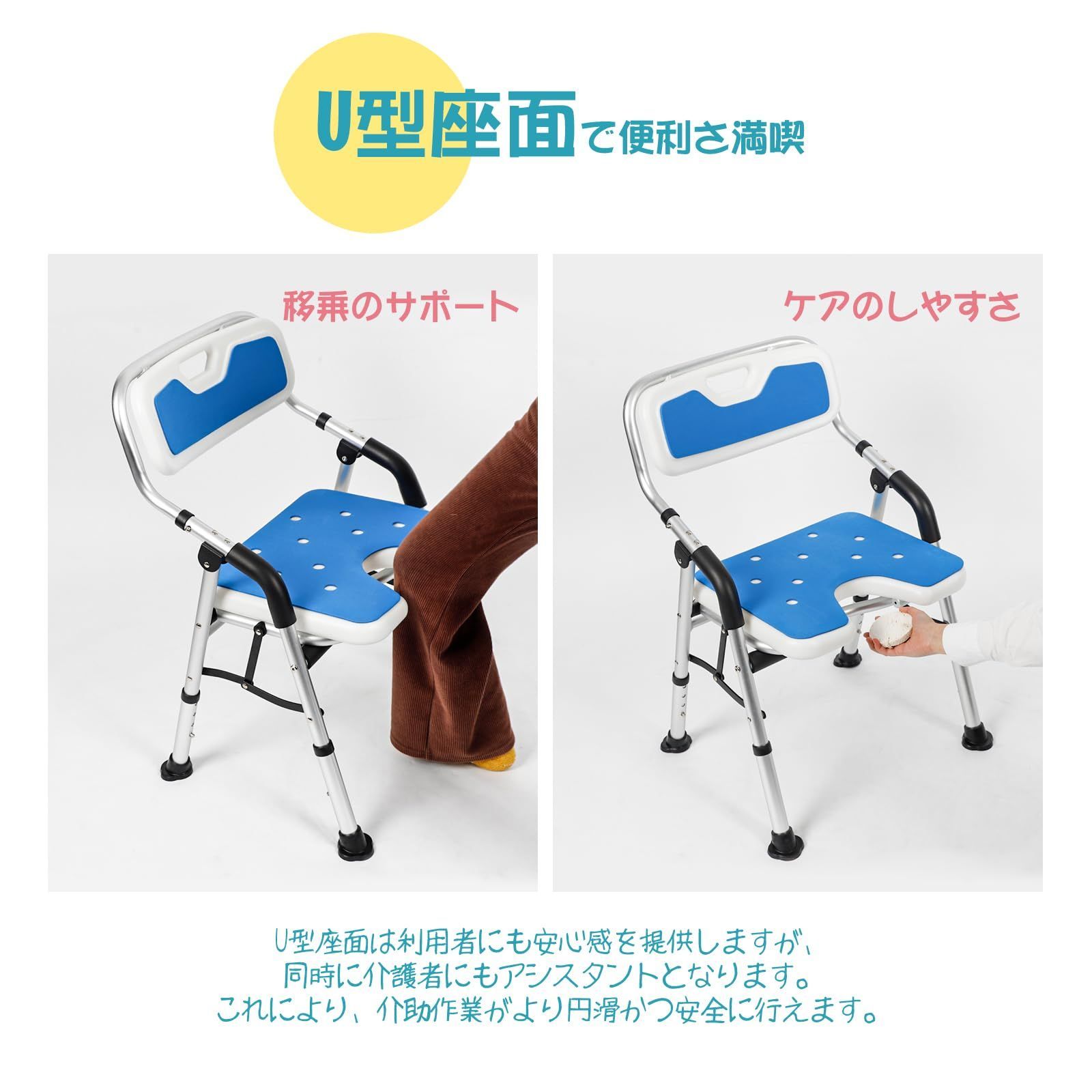ゴム足 入浴介助