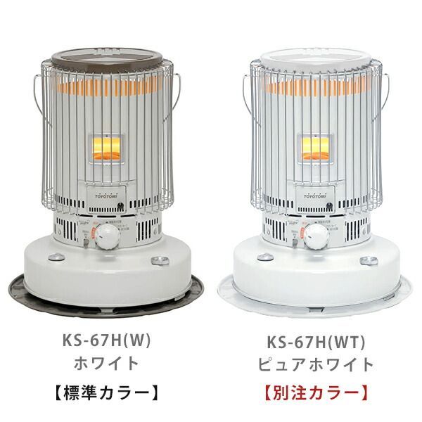 限定品 TOYOTOMI トヨトミ 対流形 石油ストーブ レインボー クラシック CL-25E 美品 対流形石油ストーブ | トヨトミ公式オンラインストア