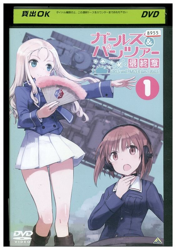 DVD ガールズ&パンツァー 最終章 1 レンタル落ち ZW00457 - メルカリ
