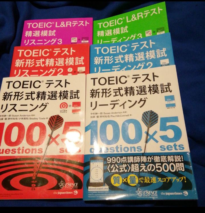 【6冊セット】TOEICテスト新形式精選模試リーディング&リスニング1.2.3