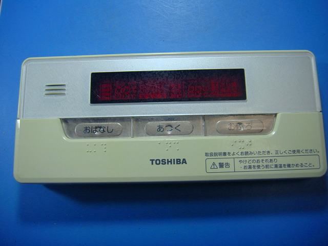 HWH-RB81F TOSHIBA 東芝 給湯器 リモコン 送料無料 スピード発送 即決 不 返金保証 純正 D4794