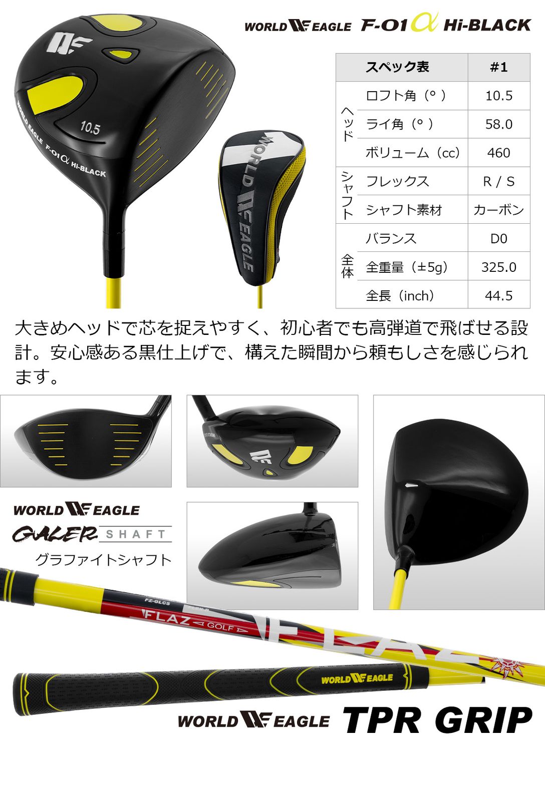 公式)ワールドイーグル WE-F-01HiBlack メンズ クラブセット 【右利き