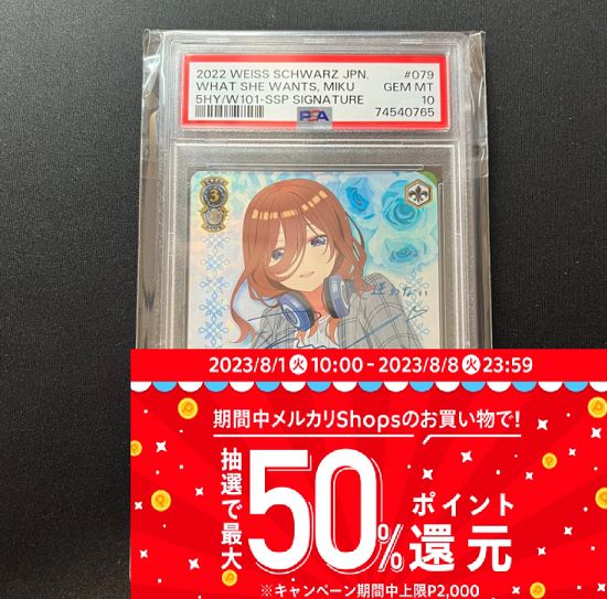 売切特価！】PSA10 したいこと 中野三玖SSP サイン ヴァイス