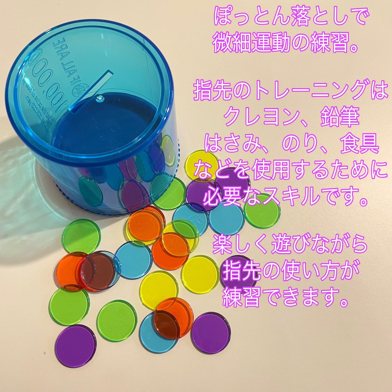 ぽっとん落とし【青】 微細運動 コイン落とし 知育玩具 - メルカリ そら様専用 ぽっとん