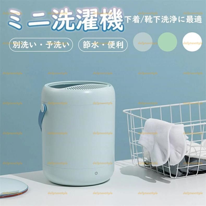 人気推薦◆ミニ洗濯機 2.8L 小型 ブルーレイ滅菌 洗濯機 ポータブル 洗濯 正転 反転 別洗い コンパクト 一人暮らし 洗浄 便利 節水 節時間 省エネ 旅行用 家庭用 靴下 下着 タオル マスク 12Wパワー