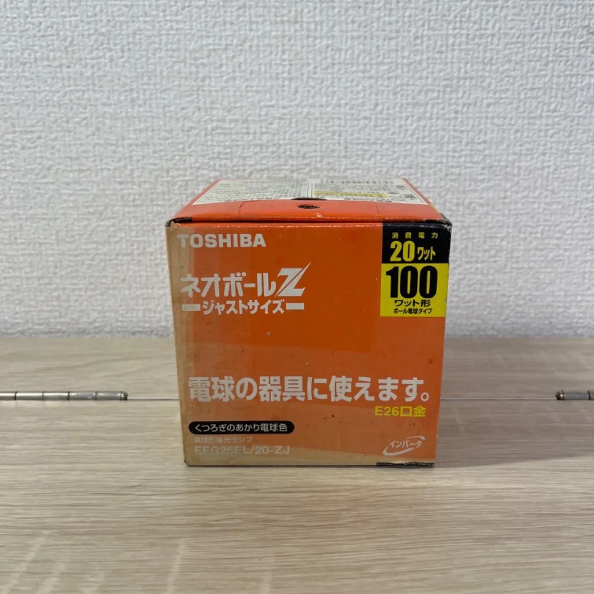 東芝 TOSHIBA【生産完了品】電球形蛍光灯 《ネオボールZ》 ボール電球100Wタイプ(G形) 3波長形電球色 E26口金 EFG25EL/20-ZJ