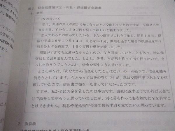 アガルートアカデミー 司法試験 2025 法律実務基礎科目対策講座 民事/刑事/法曹実務 2025年合格目標 未使用 ☆ 018S4D 2026・2027年合格目標】司法試験予備試験 ｜ 法律実務基礎科目