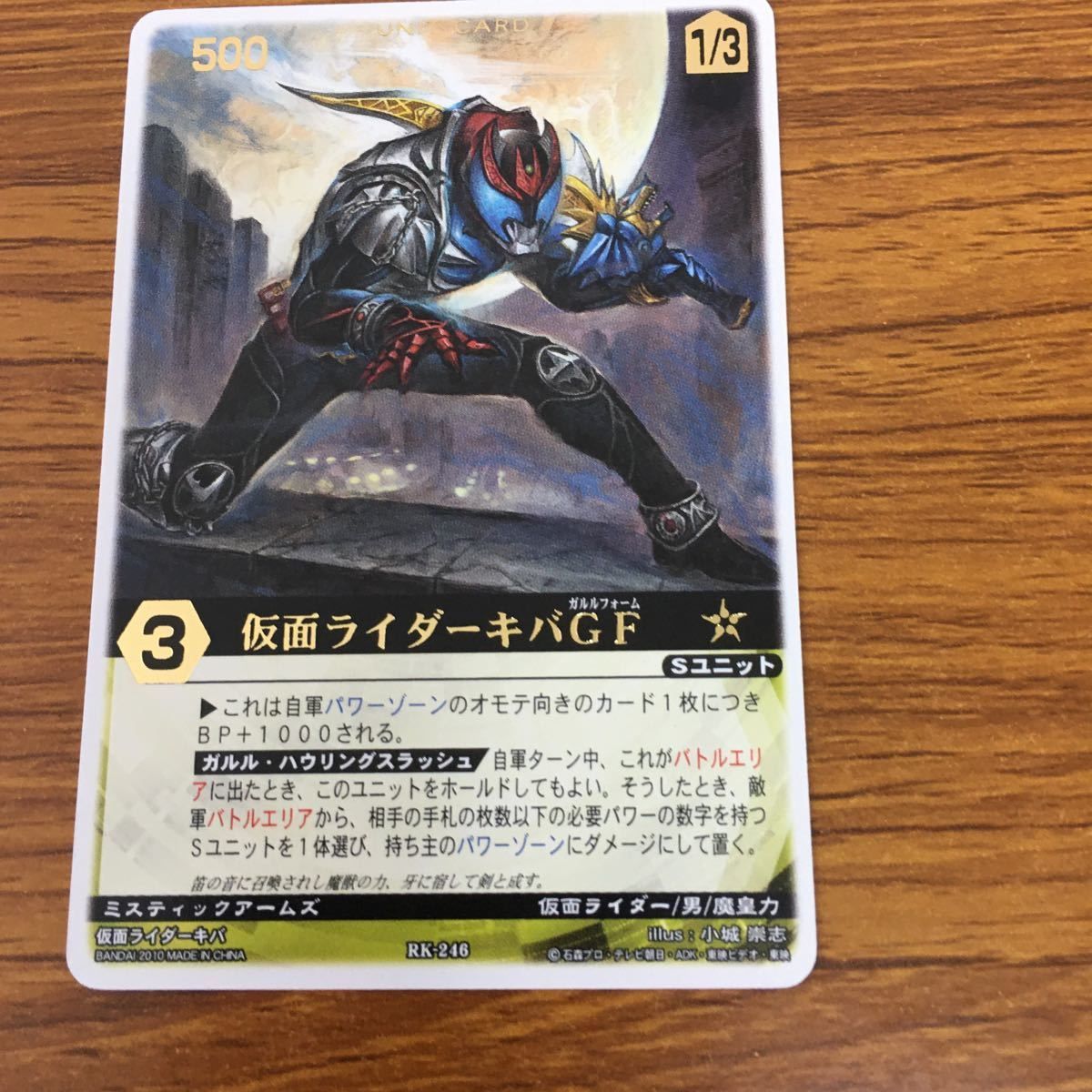 レンジャーズストライク PK-014 仮面ライダーキバEF　プロモ レンジャーズストライク PK-014 仮面ライダーキバEF プロモ 仮面