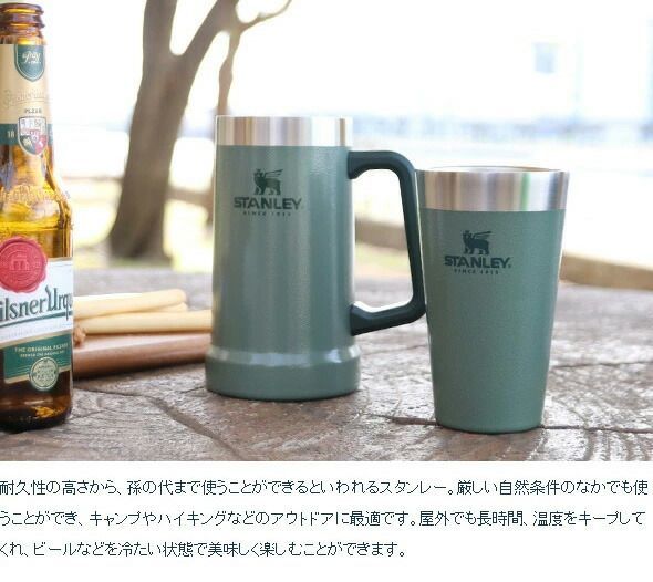 スタンレー  真空ジョッキ　ホワイト✖️グリーン　2個セット　BEER STEIN スタンレー 真空ジョッキ ホワイト✖️グリーン 2個セット BEER