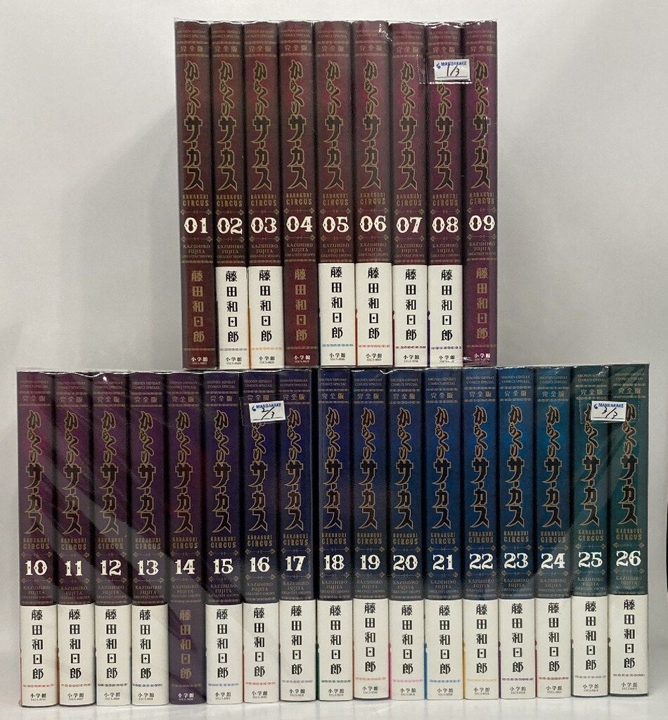 からくりサーカス 全巻セット 1~43巻 藤田和日郎 小学館少年サンデー　 漫画 Amazon.co.jp: 全巻セット からくりサーカス 漫画 43冊 藤田