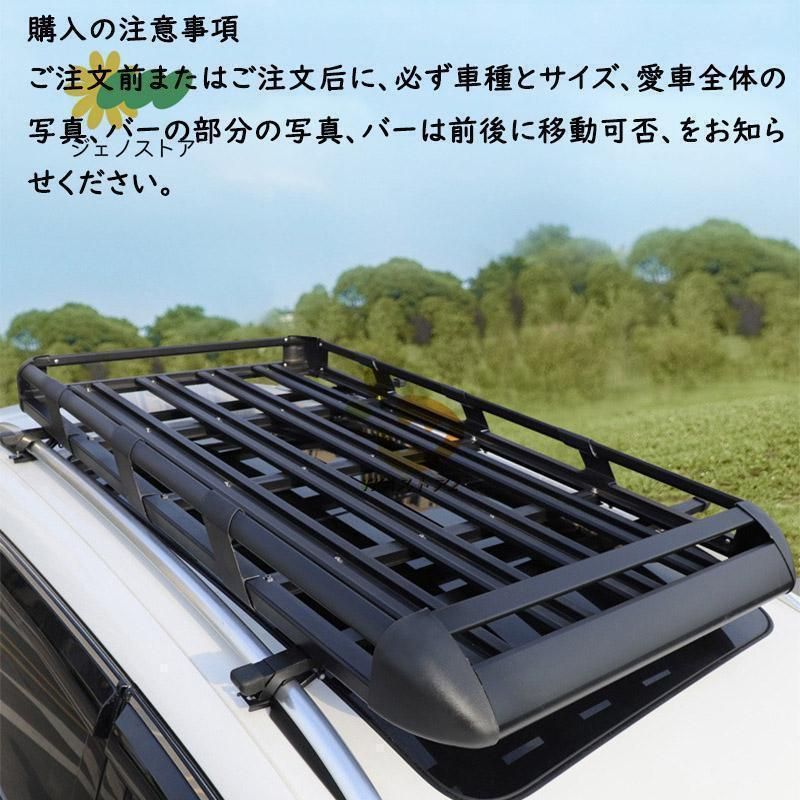 ルーフバスケット
