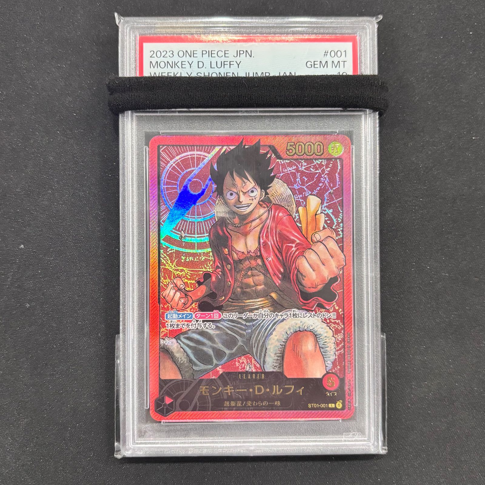 ワンピースカード PSA10 モンキー・D・ルフィ レカフィグ ST01-001