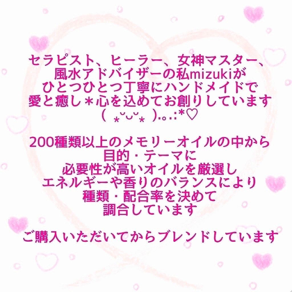 永遠の愛ブレンド☆10mlパワースプレー1本（メモリーオイル） Flame【炎】※バランスとパワーアップ・シリーズ | メモリー