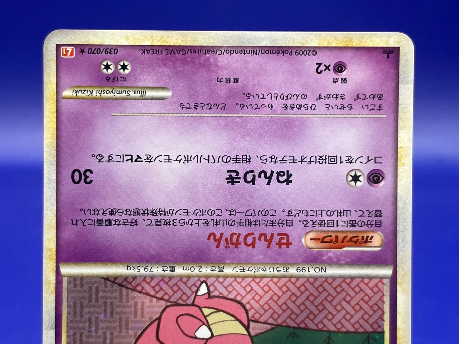 ポケモンカード ヤドキング レジェンド ホロ LEGEND 1ED L1 ポケモンカード ヤドキング L1 1ed レジェンド 039⁄