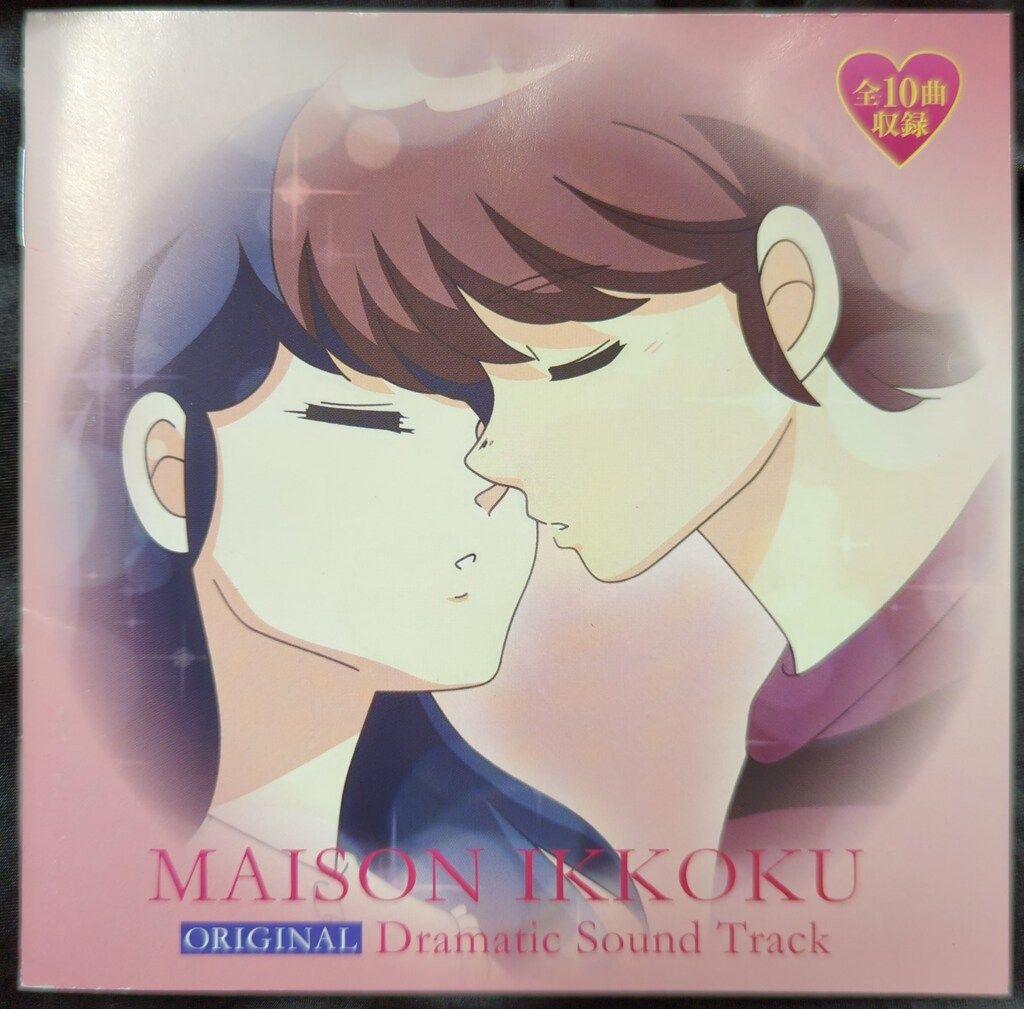 めぞん一刻 オリジナル サウンド トラックCD パチンコ パチスロ