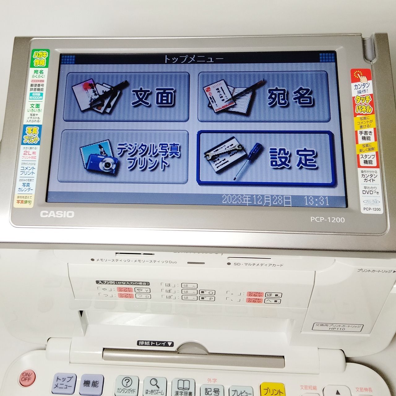 カシオ デジタル写真プリンター 「プリン写ル」 PCP-1200 - PC/タブレット