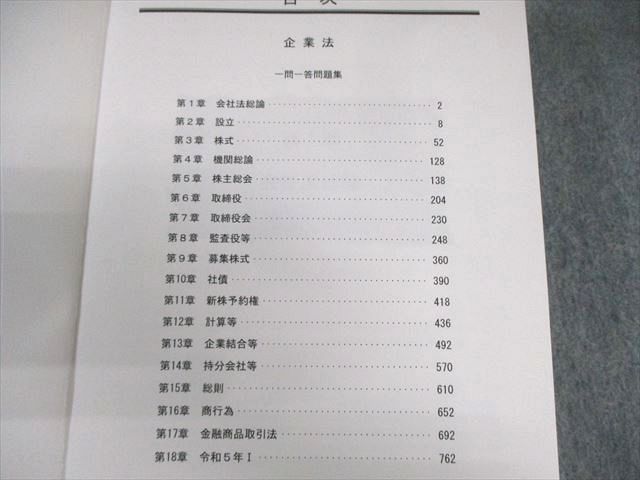 LEC 公認会計士試験 一問一答問題集 Q＆A 財務諸表論/管理会計論など 2024年合格目標 計4冊 143L4D LEC 公認会計士試験 一問一答問題集 Q＆A 財務諸表論/管理会計論