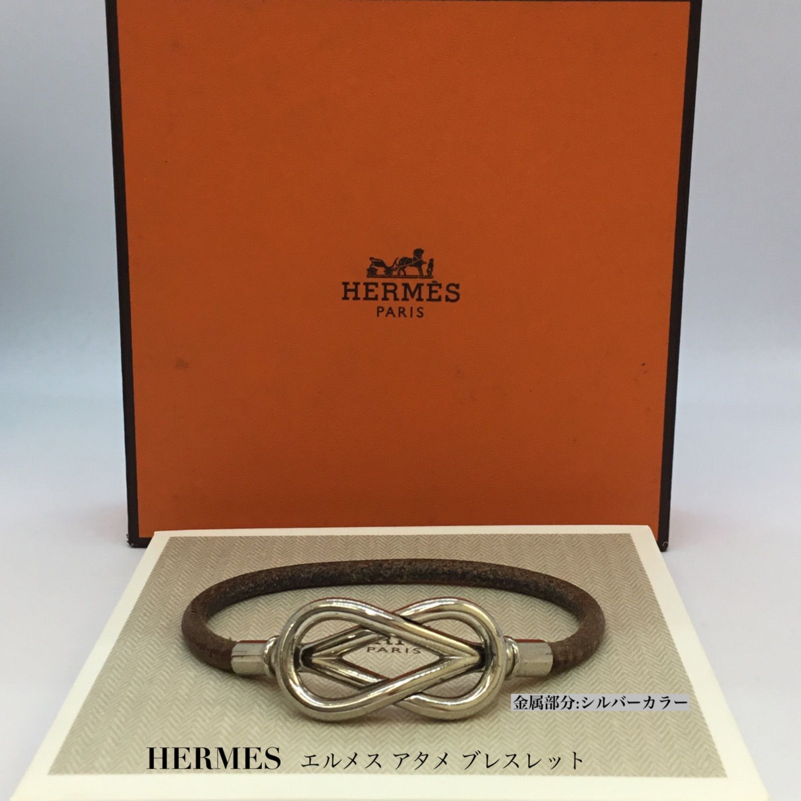 HERMES''エルメス''アタメレザーブレスレット | kuantumpapers.com