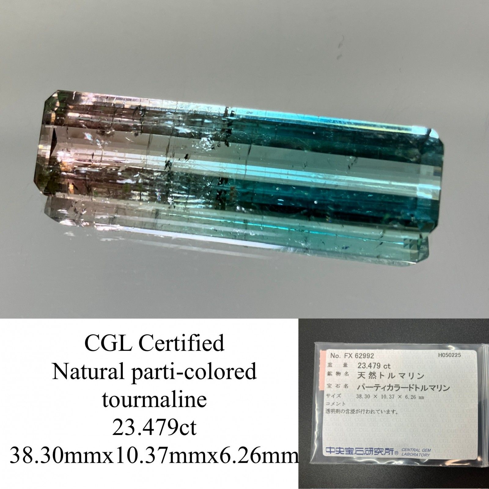 パーティ ドトルマリン 23.479ct 中央宝石ソーティング付き 38.30㎜×10.37㎜×6.26㎜ 天然 ルース 裸石 4909YY