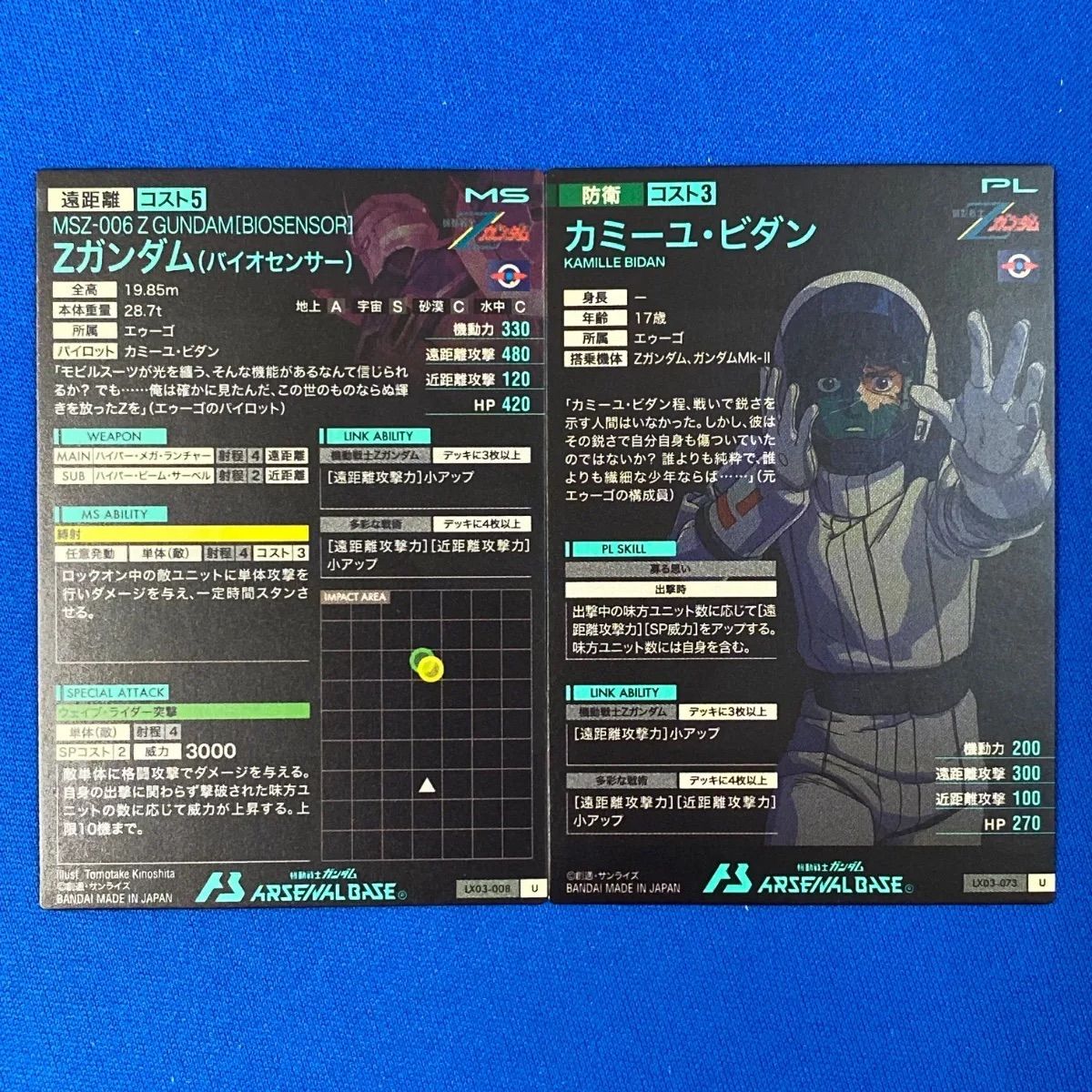 アーセナルベース　カミーユ　zガンダム　バイオセンサー　U　2枚セット ホビーステーションシングル通販店 / Zガンダム(バイオセンサー)(UR)