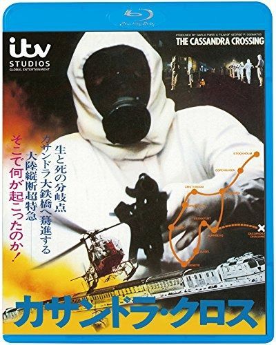 カサンドラ クロス Blu-ray