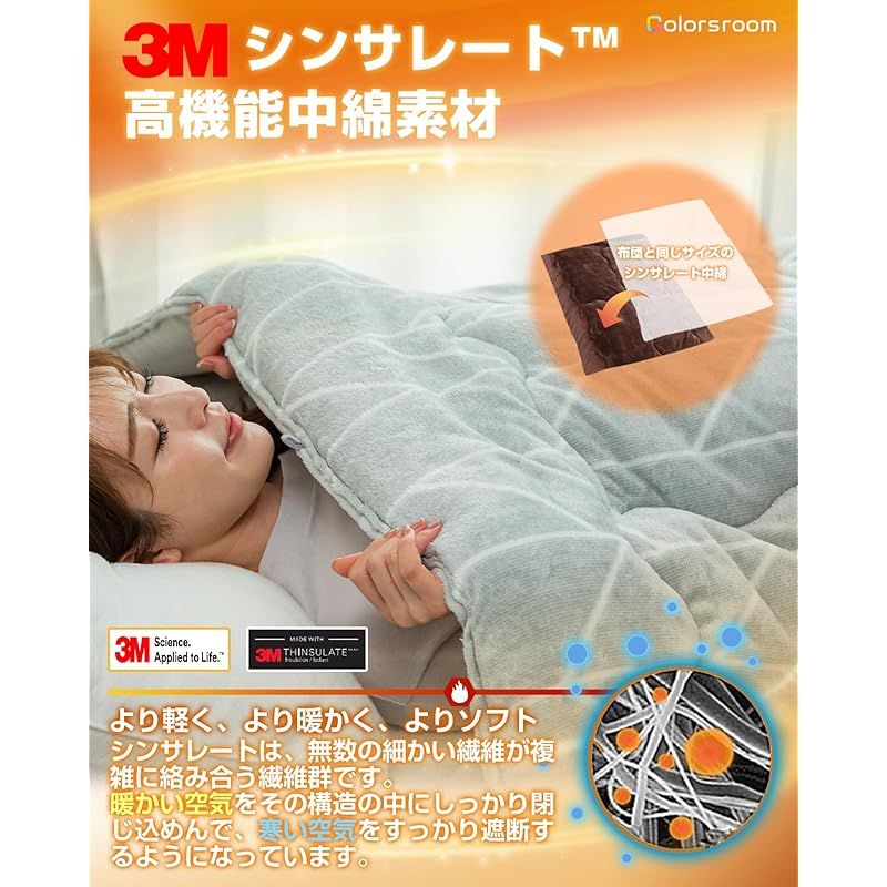 Colorsroom 掛け布団