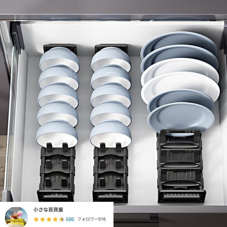 2個セット 食器 ラック 収納 茶碗 スタンド 引き出し用 お皿 アルミニウム合金 プラスチック 棚 キッチン 完成品 スタンド スリム 省スペース 隙間収納 SKLAD-KIRPICHA_RU