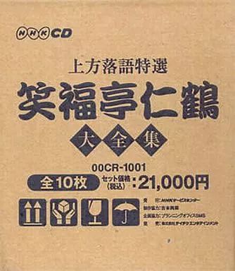 楽天ブックス: 上方落語特選 笑福亭仁鶴 第十集 崇徳院/次の御用