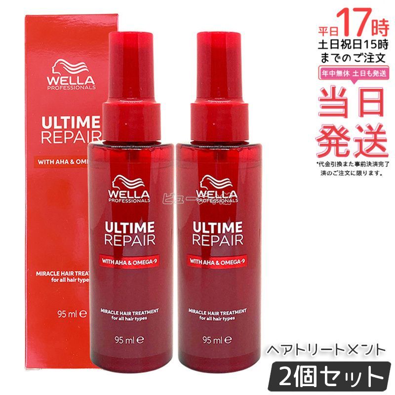 2個セット】ウエラ アルタイム リペア ミラクル ヘア