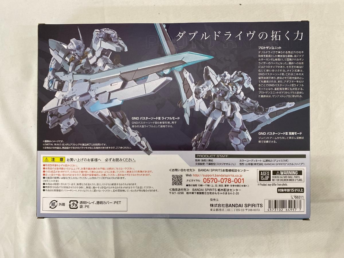 未開封】L BUILD プロトザンユニット